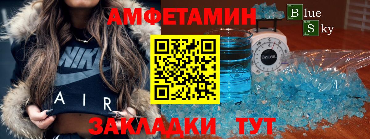 маркетплейс Telegram  Amphetamine 98%  Амфетамин  Вход с VPN  Обь 
