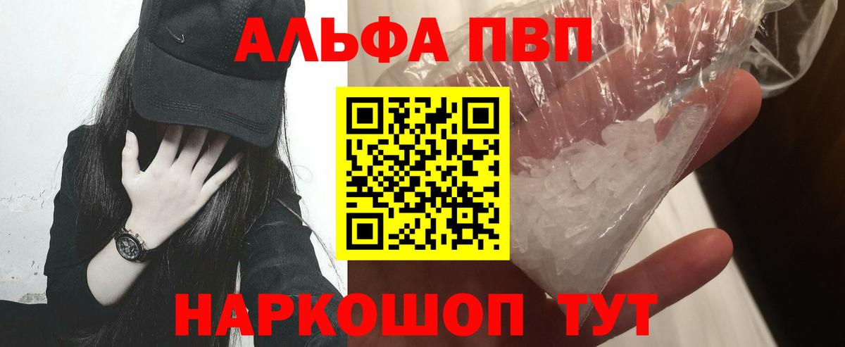 как найти   A PVP крисы CK  Alfa_PVP  Вход с VPN  Обь  A-PVP крисы CK  Alfa_PVP VHQ 