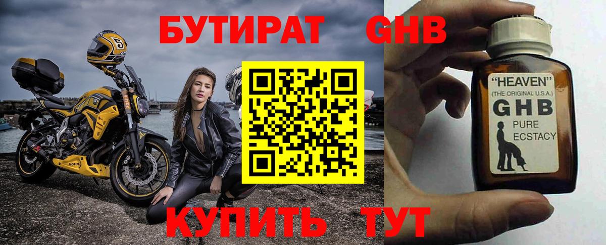 БУТИРАТ оксана Обь