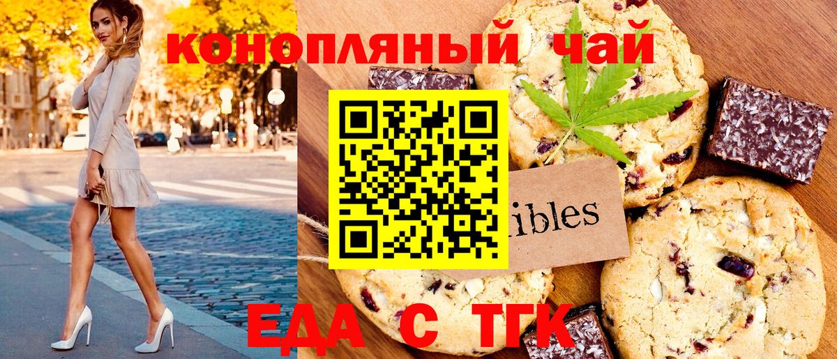Cannafood конопля Обь