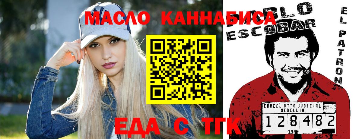 Обь  Cannafood конопля  Вход с VPN 