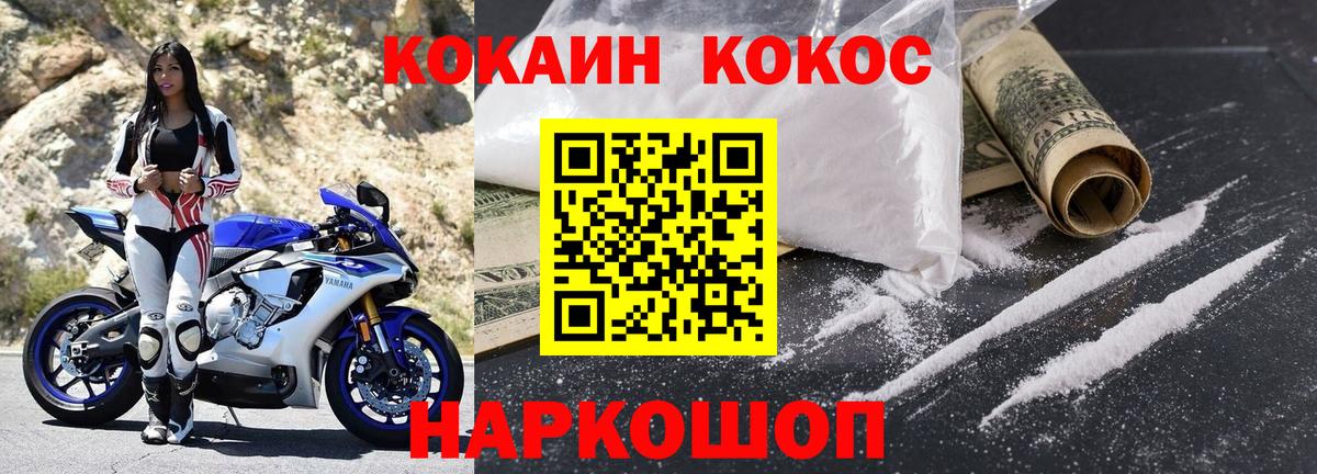 КОКАИН Columbia  Cocaine Эквадор  купить   Обь  Вход с VPN 