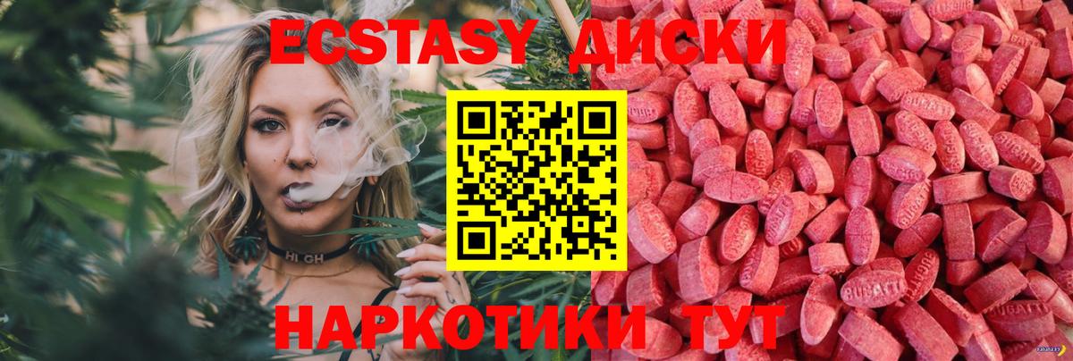 Ecstasy круглые Обь