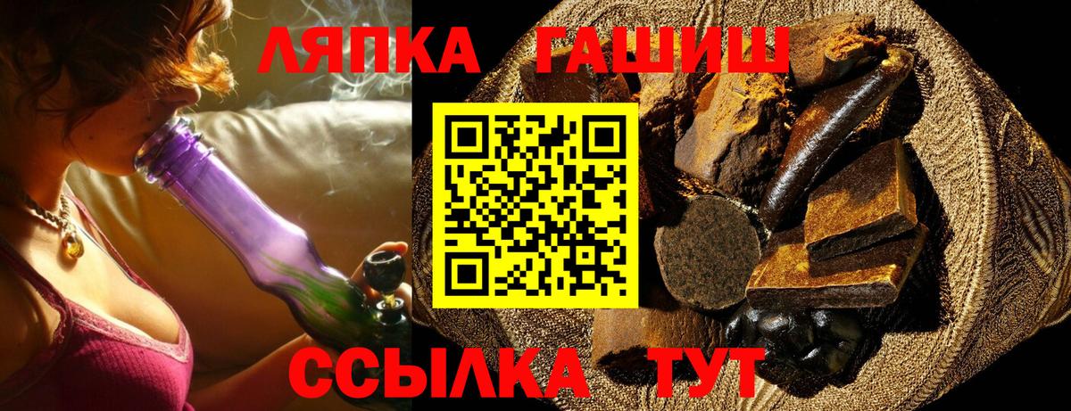 ГАШИШ хэш Обь
