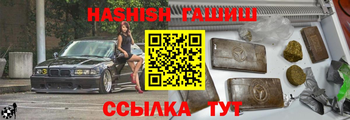 Гашиш Изолятор  Гашиш  ГАШ hashish  Обь  Вход с VPN 