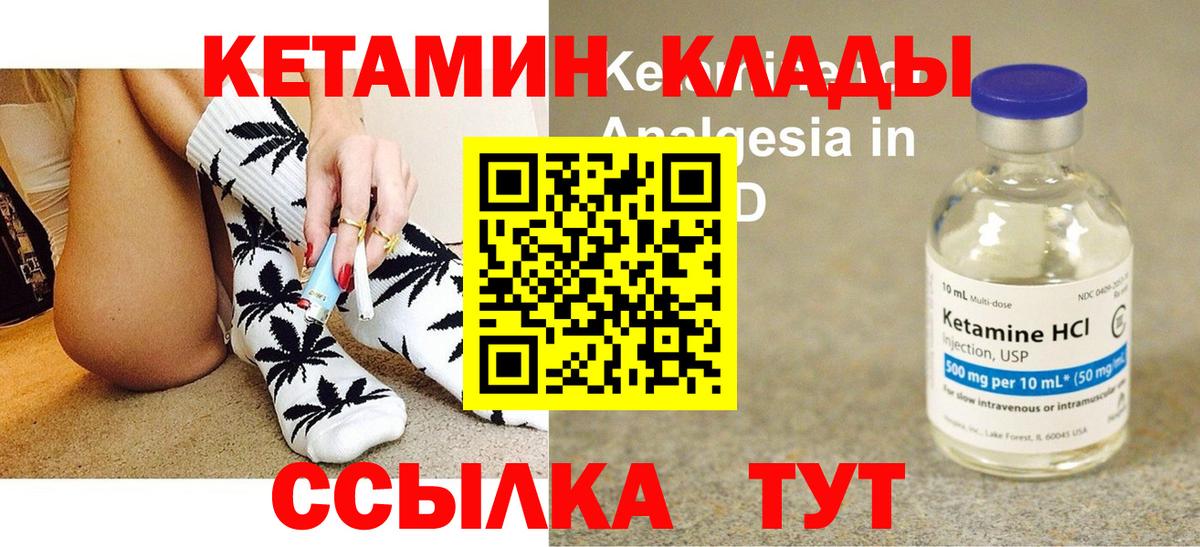 КЕТАМИН VHQ Обь