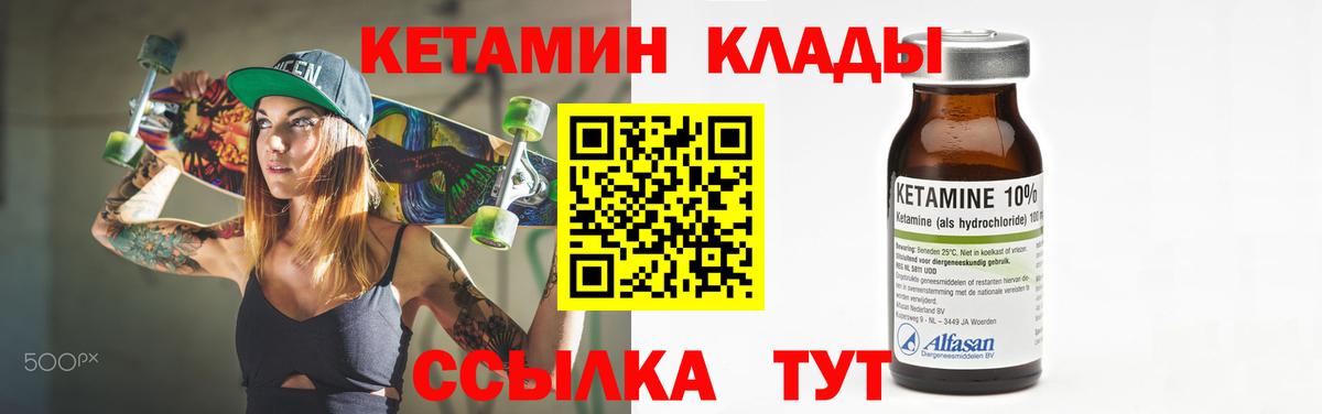 КЕТАМИН VHQ  Вход с VPN  Обь  КЕТАМИН ketamine 