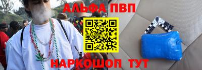 ALPHA-PVP Шахты