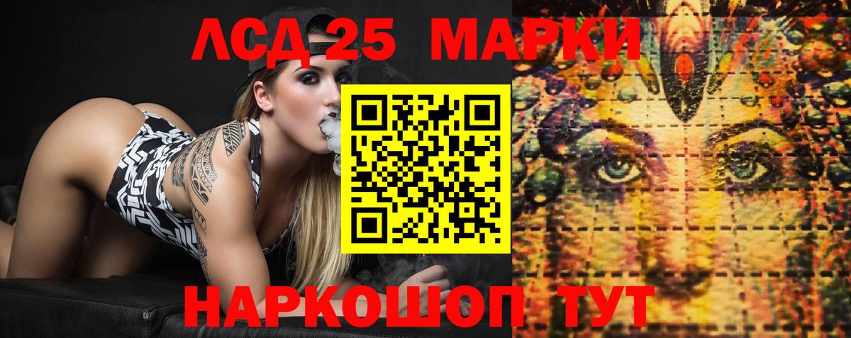 LSD-25 экстази  гидра сайт  Обь  Вход с VPN  ЛСД экстази ecstasy  LSD-25 экстази кислота 
