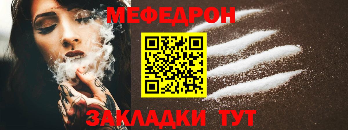МЕФ  Мефедрон мяу мяу  Обь  Вход с VPN  МЯУ-МЯУ mephedrone 