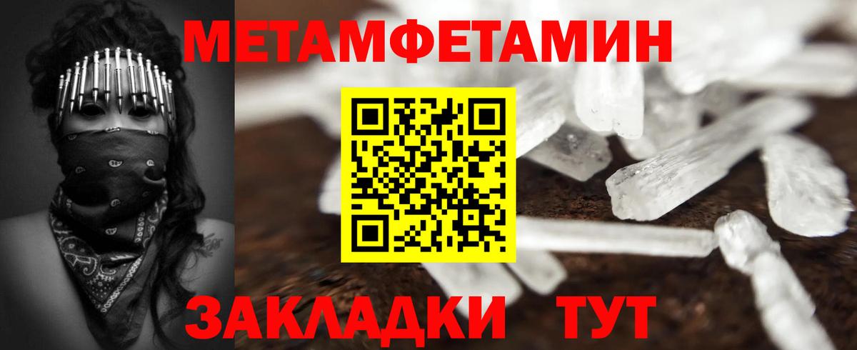 Первитин кристалл Обь