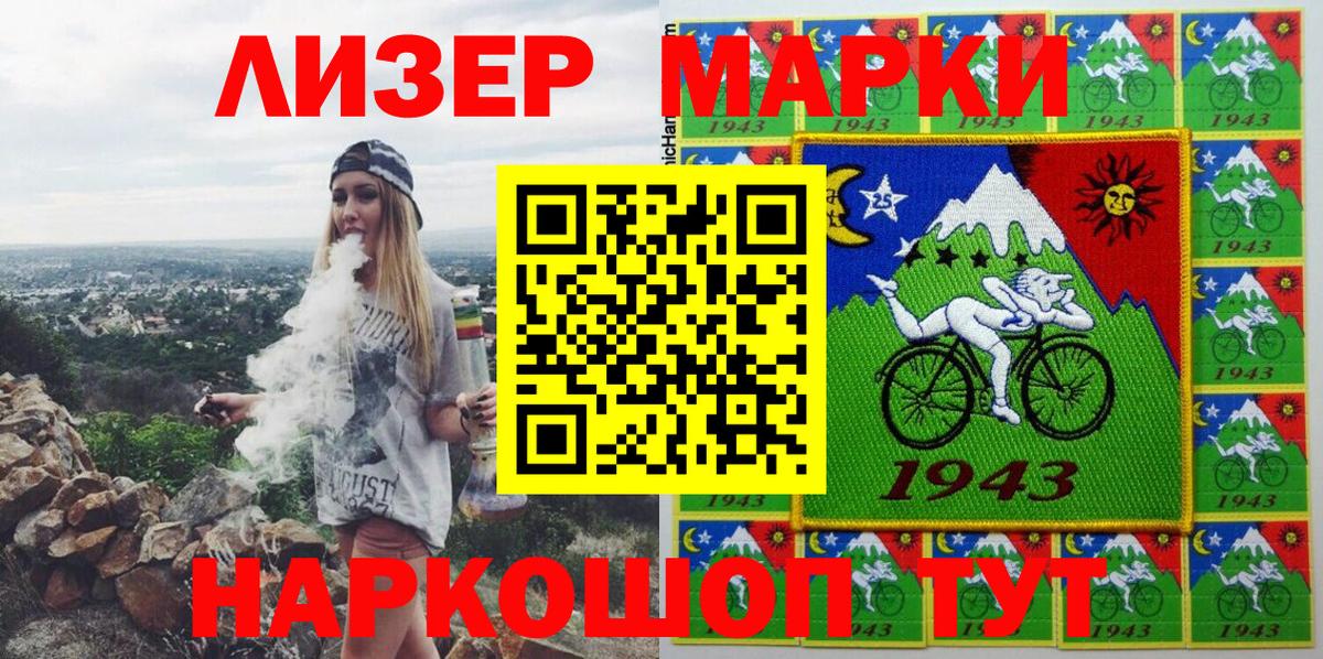 Обь  Марки NBOMe  Вход с VPN  продажа наркотиков  Марки N-bome 1,8мг 