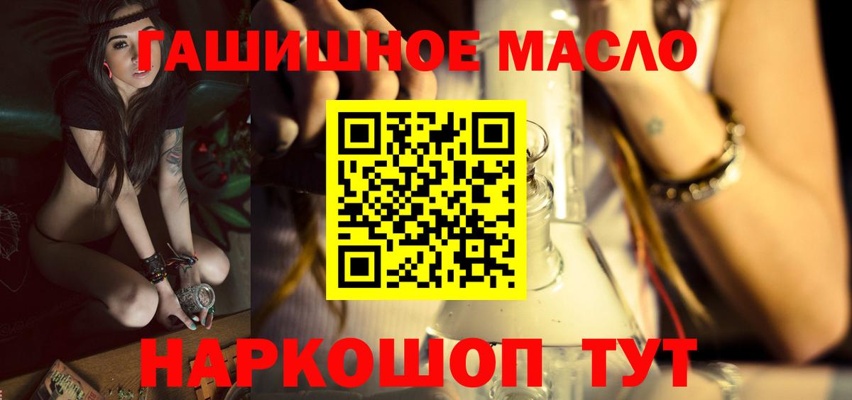 Дистиллят ТГК гашишное масло  ТГК гашишное масло  Вход с VPN  Обь 