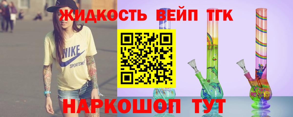 Дистиллят ТГК вейп Обь